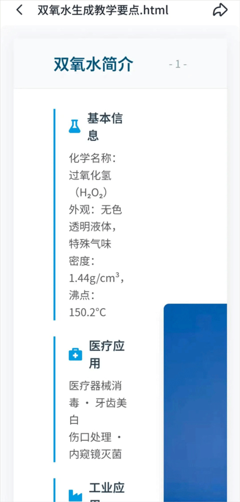 扣子空间(专业ai办公助手) v1.6.3 苹果手机版