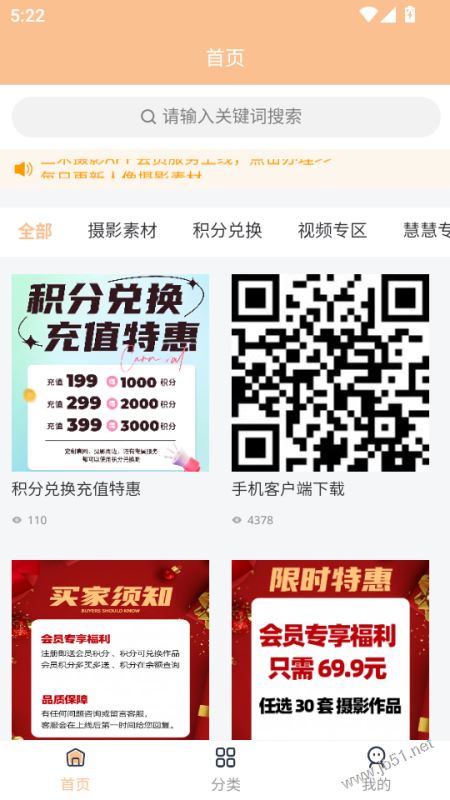 三禾摄影(摄影服务软件) v1.0.7 安卓版