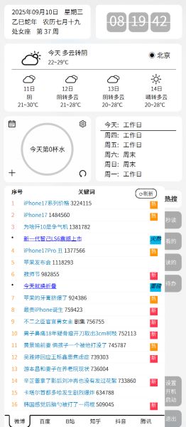 七仔的桌面工具 v2.6.1 绿色版