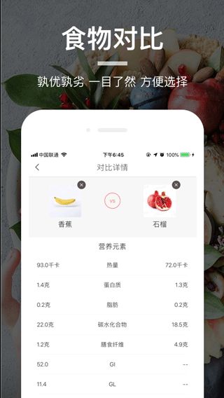 薄荷食物库(美食菜谱软件) v4.0.0 安卓版