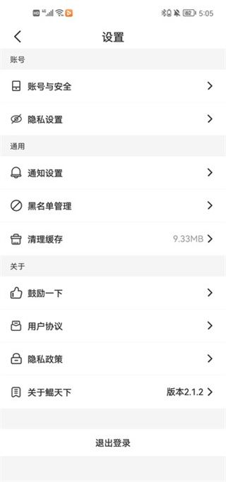 鲲天下(鱼友交流社区 APP) v2.5.1 安卓版