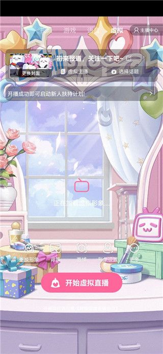 b站直播(二次元直播) v7.2.0 安卓版