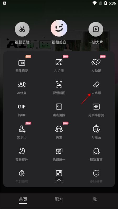 Wink(图片编辑软件) v2.21.0 安卓版
