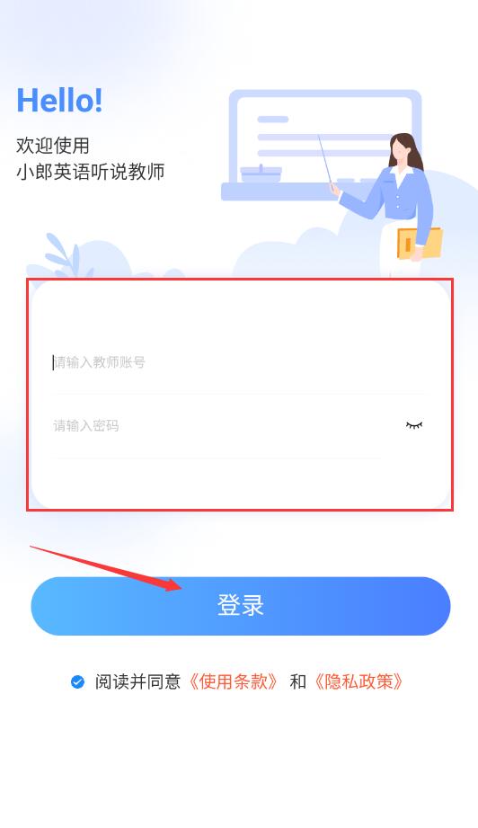 小郎英语听说教师(英语教学软件) v1.1.14 苹果手机版
