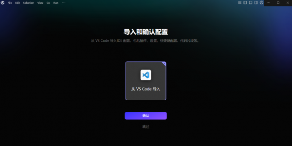 通义灵码Lingma IDE(编码辅助工具)for Mac v2026.12.25 苹果电脑版 intel版+apple芯片版