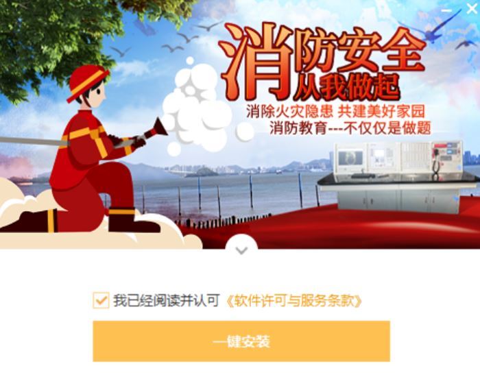 教安VR(消防职业资格考试仿真练习软件) v6.0.8 官方安装版