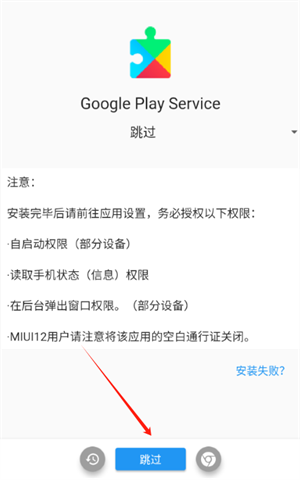 XGI谷歌安装器 v0.2.4.6 beta 安卓最新版