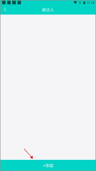 上海挂号预约(医院线上挂号软件) v3.0.1 安卓版 