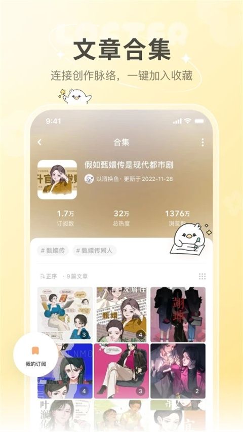 老福特app(泛兴趣社交社区软件) v8.3.1 安卓手机版