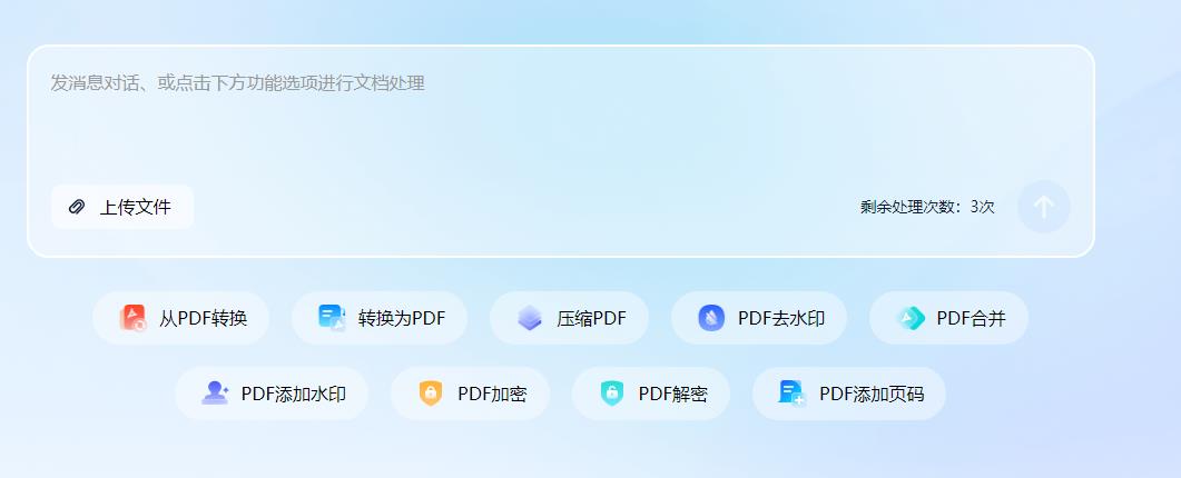 AIPDF助手(PDF文件处理软件)for Mac v1.2.0 苹果电脑版