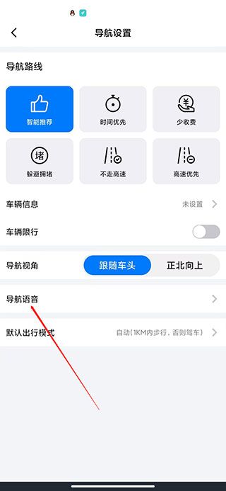 北斗牛(地图导航软件) v3.3.7 安卓版