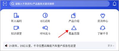 千寻位置(定位导航类软件) v2.9.3 安卓版