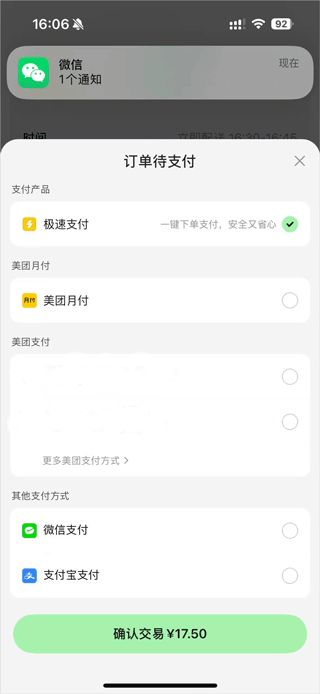 美团小美(AI生活助手) v1.7.300 安卓版