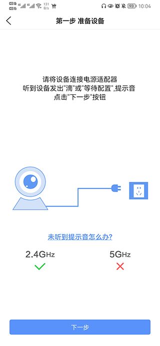 巨峰眼监控(智能监控软件) v3.1.5 安卓版