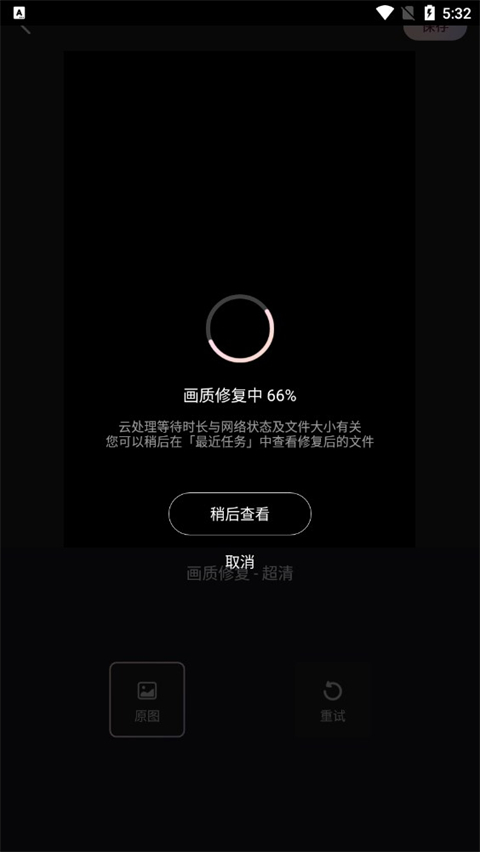 Wink(图片编辑软件) v2.21.0 安卓版