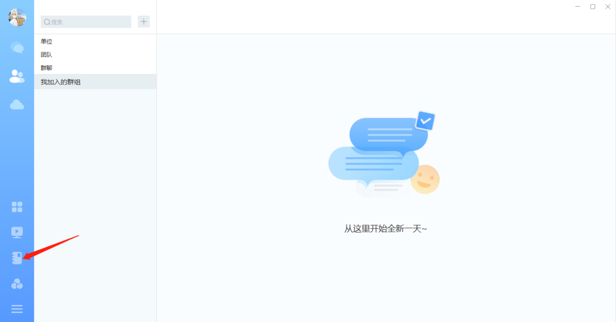 超星学习通(线上教育软件) v1.3.9 32位安装版