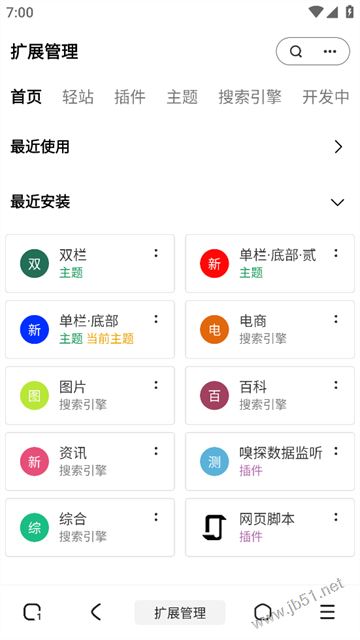 M浏览器旧版(轻量浏览工具) v2.8.3 安卓版