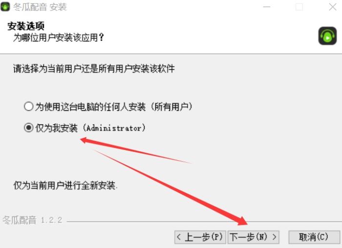 冬瓜配音 v1.4.0 官方安装版