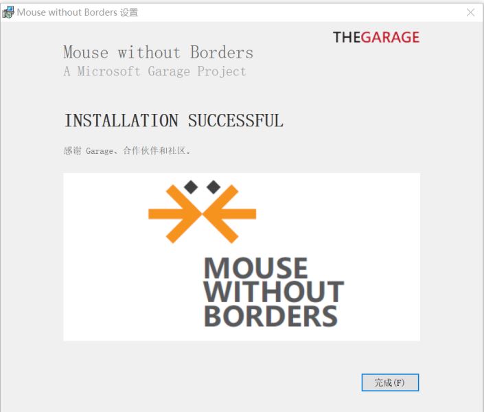 无界鼠标 Mouse Without Borders v2.2.1.327 汉化直装版