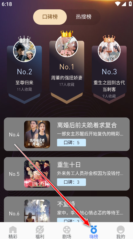 嗨贝短剧(短视频播放平台) v1.1.0 安卓手机版