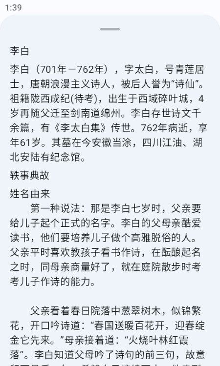 京墨(文库阅读查询学习工具) v1.15.3 安卓版 可离线