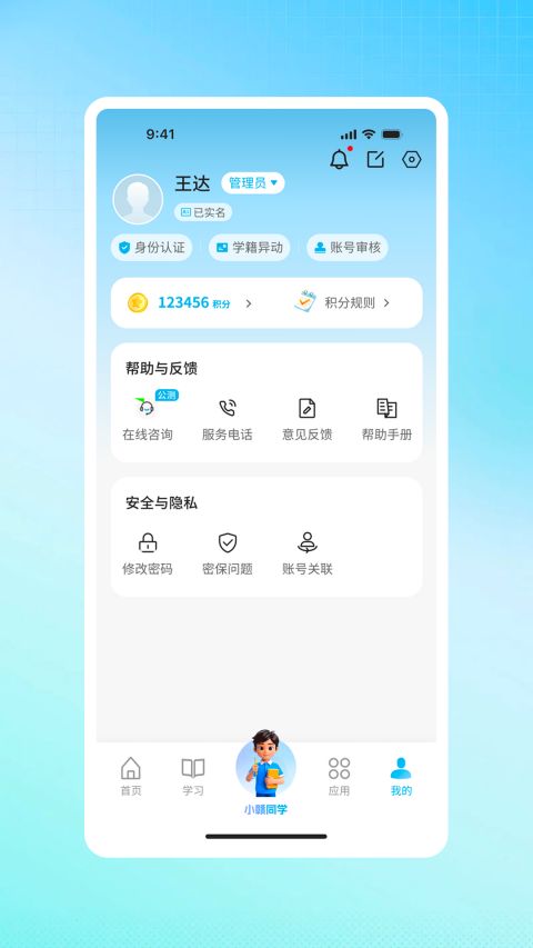 江西智慧教育(教育服务平台) v2.0.7 安卓版