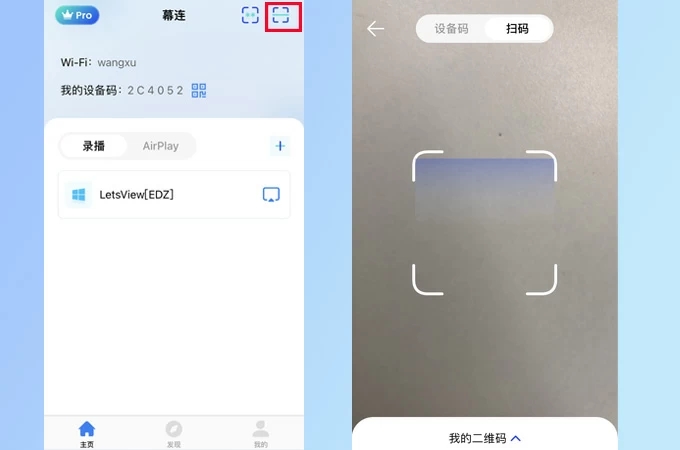 幕连TV版(电视无线投屏应用) v1.2.7 安卓版