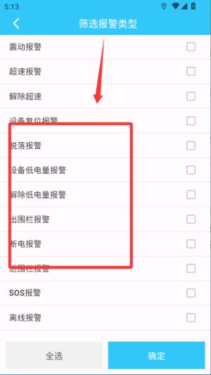 千讯互联(汽车定位管理软件) v5.60.2 安卓版