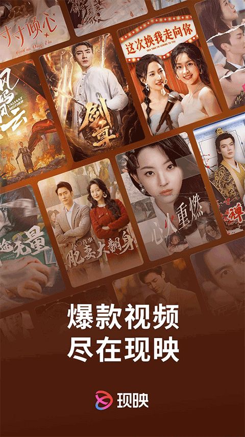 现映(免费追剧软件) v3.0.1 安卓版