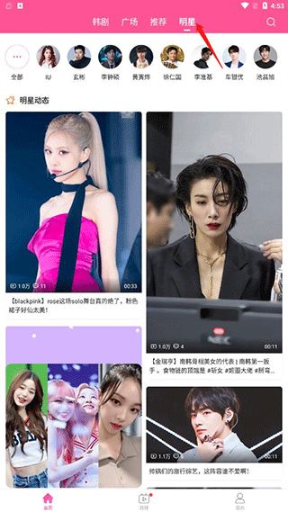 韩站(韩流资源平台) v1.7.2 安卓版