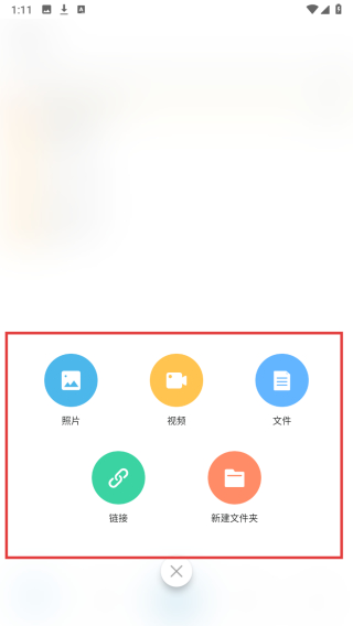 光鸟云盘(在线存储服务) v3.2.0 苹果手机版