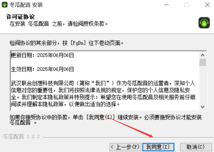 冬瓜配音 v1.4.0 官方安装版