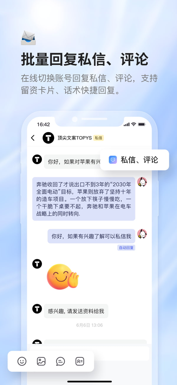 青豆云(自媒体多账号管理工具) v1.0.66 苹果手机版