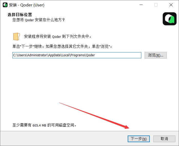 Qoder(AI Agentic 编程工具) v1.100.0 免费安装版