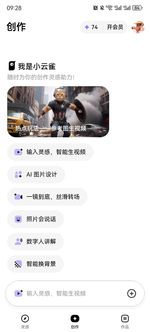 小云雀(AI视频和图片创作助手) v1.2.2 苹果手机版
