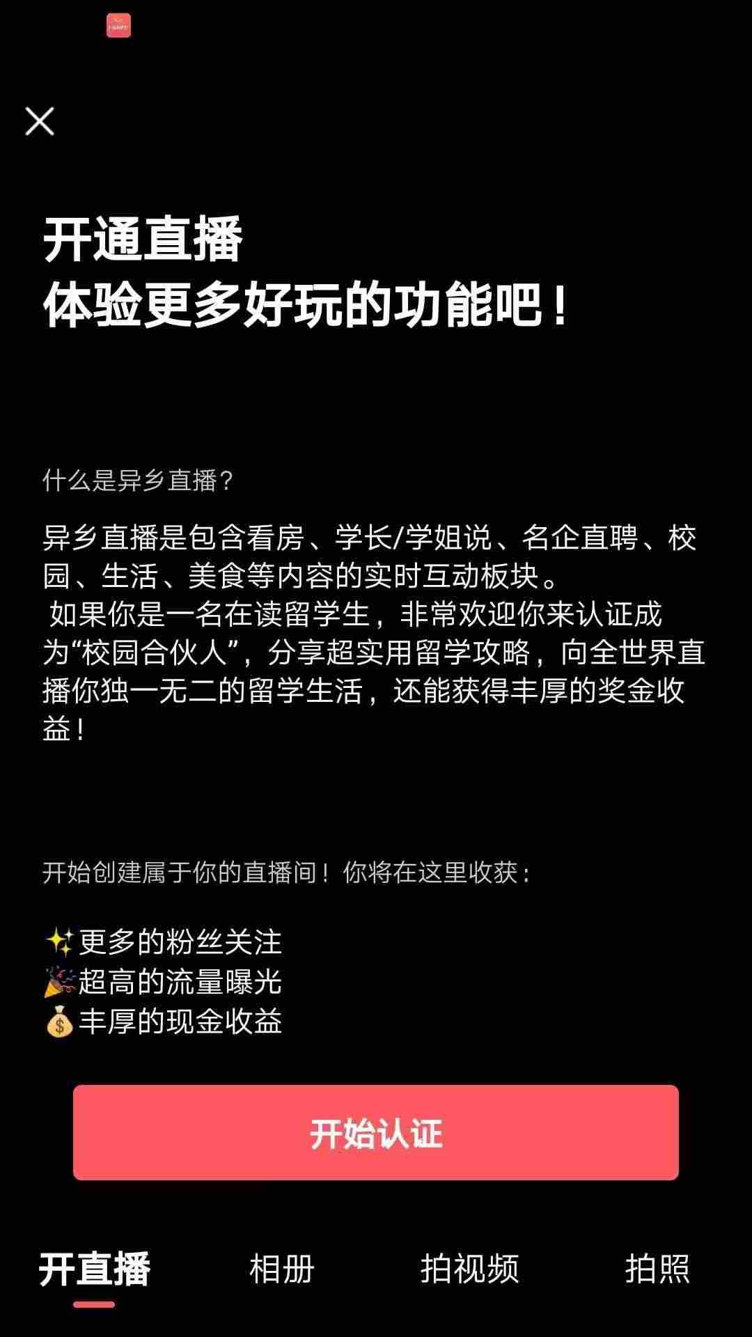 异乡(海外租房生活软件) v7.72.0 安卓版