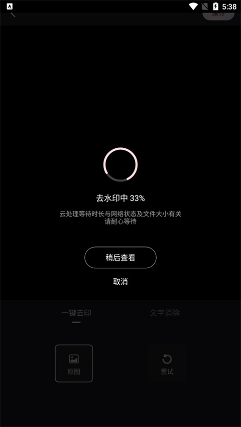 Wink(图片编辑软件) v2.21.0 安卓版
