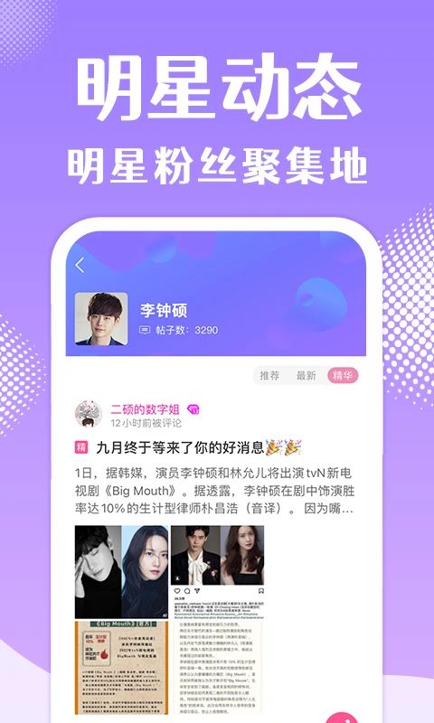 韩站(韩流资源平台) v1.7.2 安卓版