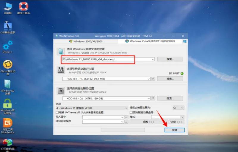 Windows系统直链(微软系统直链) v1.3.4 中文绿色版