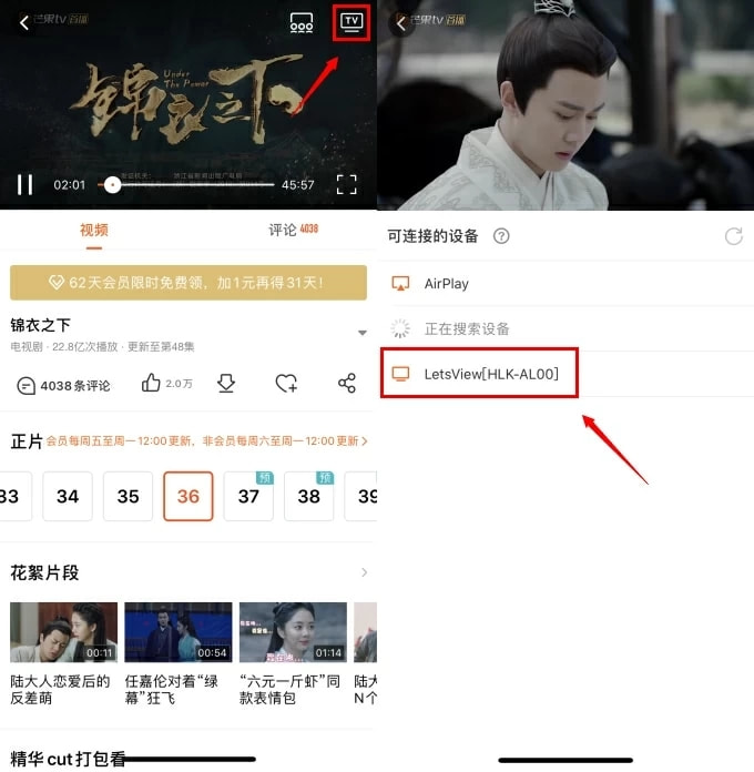 幕连TV版(电视无线投屏应用) v1.2.7 安卓版