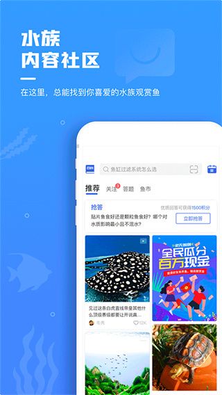 鲲天下(鱼友交流社区 APP) v2.5.1 安卓版