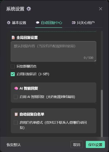 微信消息通知管理器 v0.1.0 安装版(支持微信4.1.1.19)