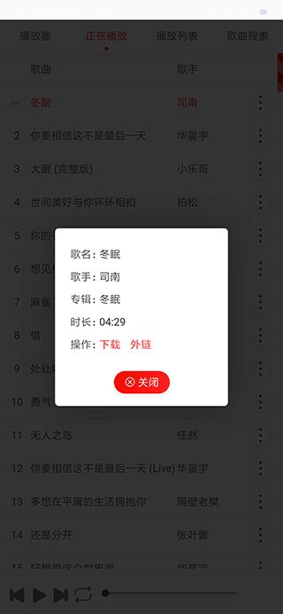 一个木函手表版(智能手表管理工具) v1.0 安卓版