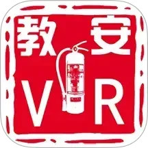 教安VR模拟软件(消防设施操作练习) v6.0.7 安卓版