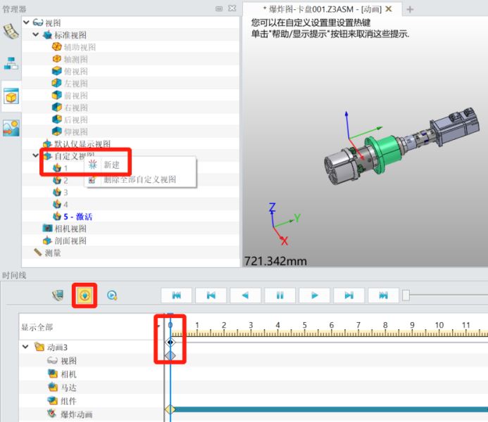 中望3D 2026(ZW3D2026) SP0 中文免费安装版 教育白金版