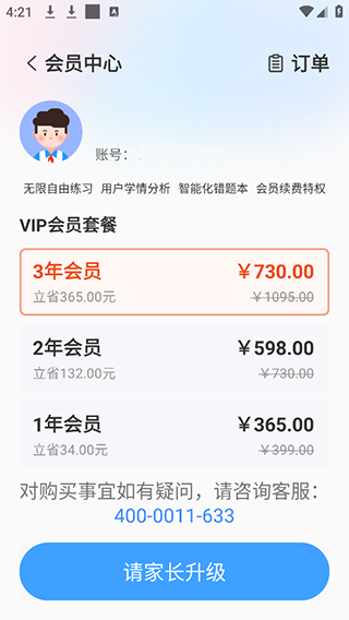 小郎英语听说(英语学习软件) v1.8.15 安卓手机版