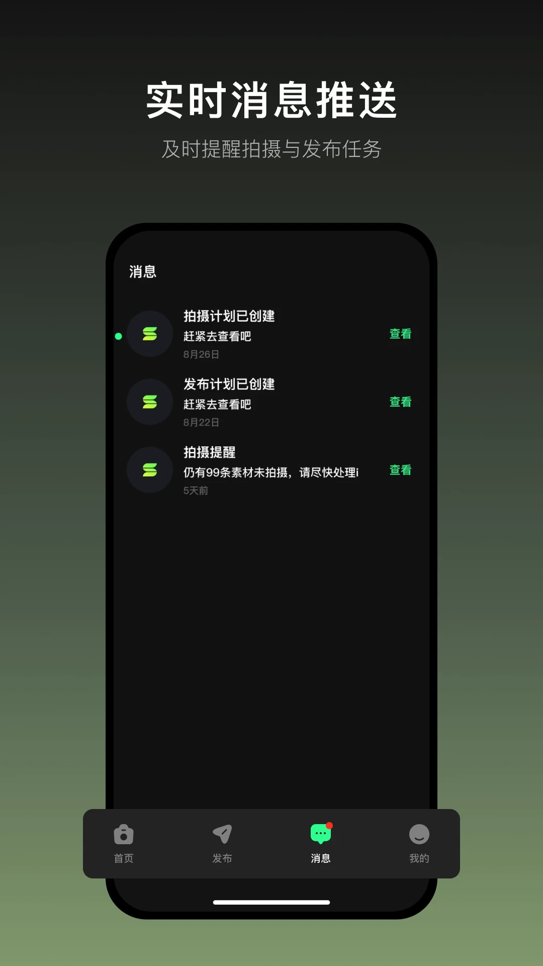瞬剪sensecut(AI视频剪辑) v1.8.0 苹果手机版