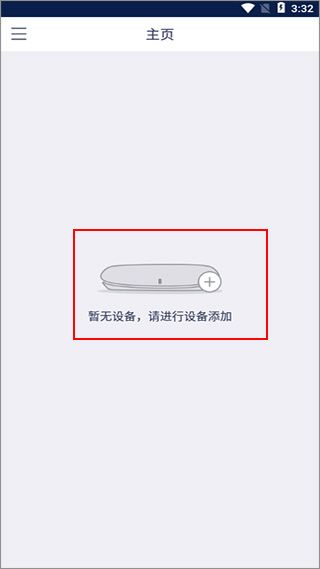 乐橙私有云(手机监控软件) v1.3.3 安卓版