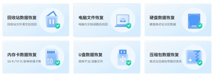 360数据恢复大师 V1.0.0.1081 官方安装版