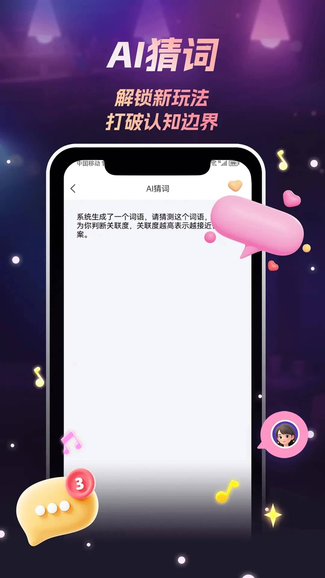 唱喵(唱歌交友) v1.0.14 安卓手机版